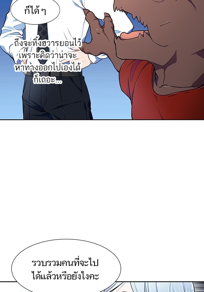 Tower of God หอคอยเทพเจ้า - หน้า 9