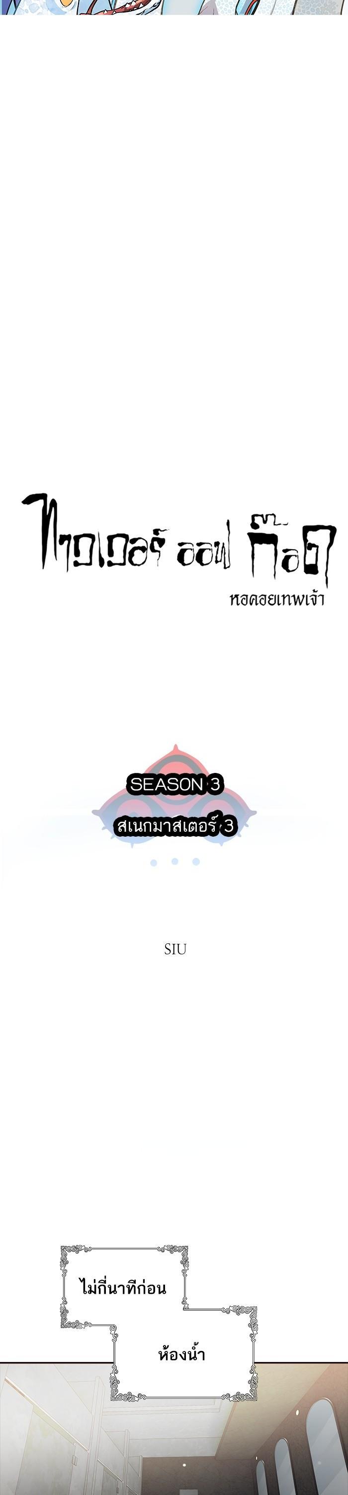 Tower of God หอคอยเทพเจ้า - หน้า 2
