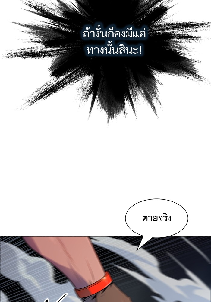 Tower of God หอคอยเทพเจ้า - หน้า 116