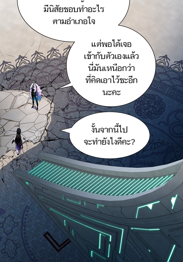 Tower of God หอคอยเทพเจ้า - หน้า 2