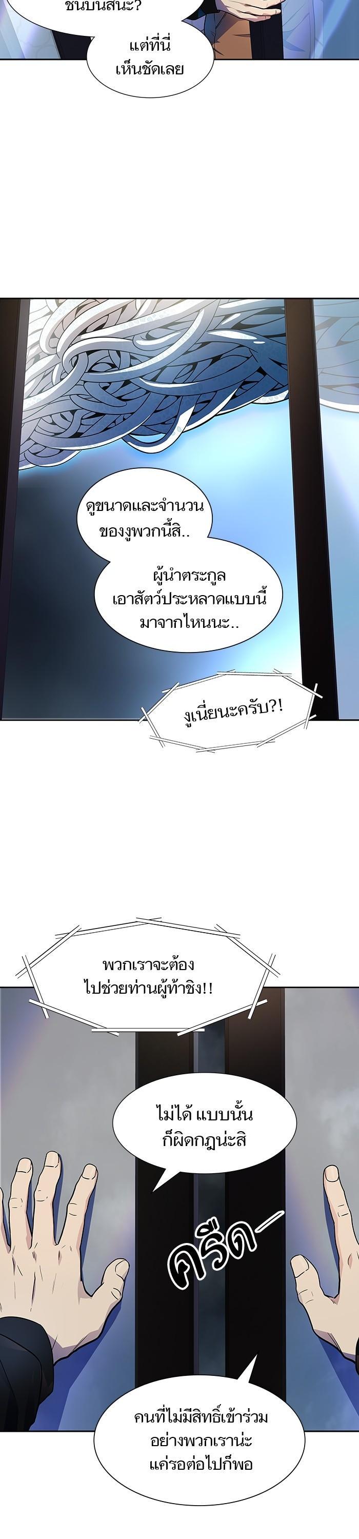Tower of God หอคอยเทพเจ้า - หน้า 2