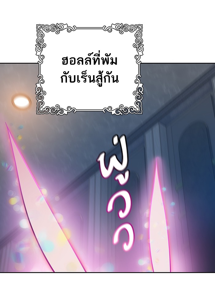 Tower of God หอคอยเทพเจ้า - หน้า 175