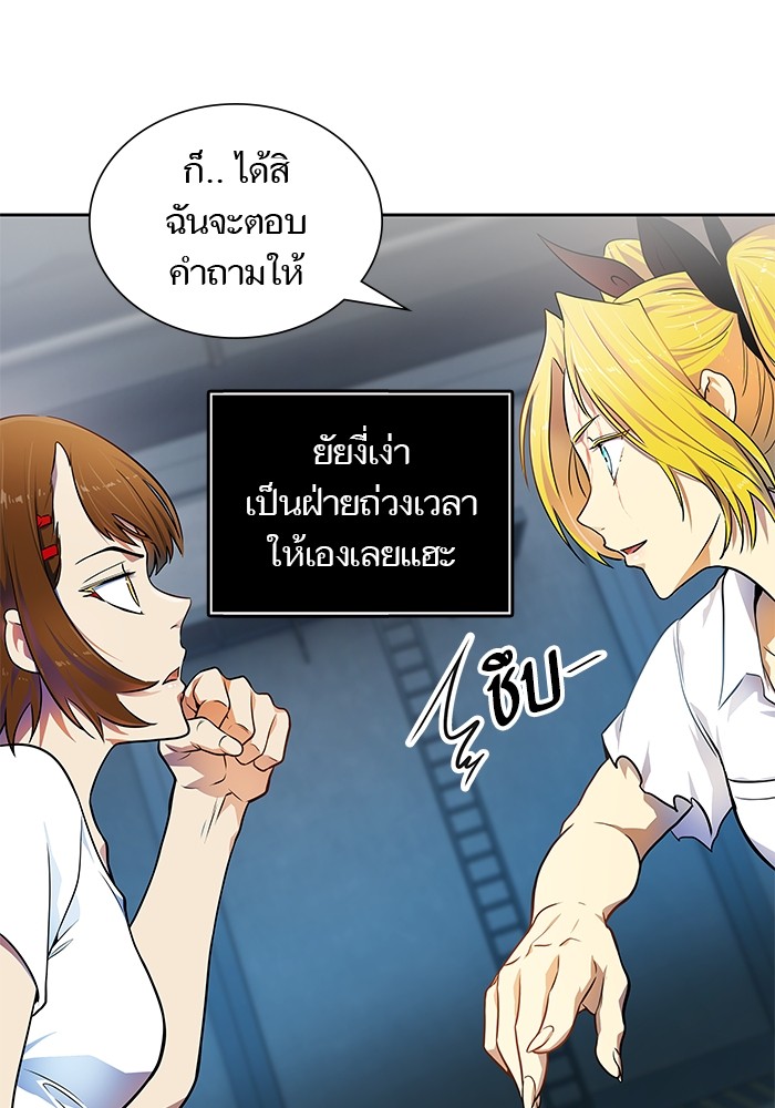 Tower of God หอคอยเทพเจ้า - หน้า 38