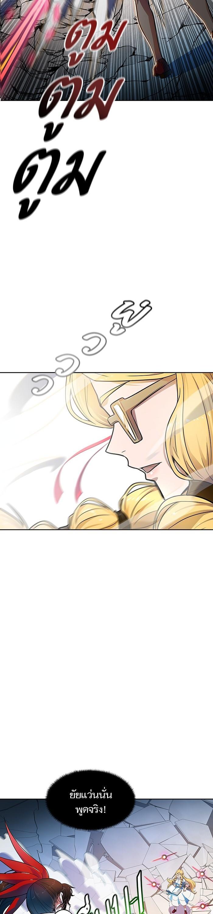 Tower of God หอคอยเทพเจ้า - หน้า 39