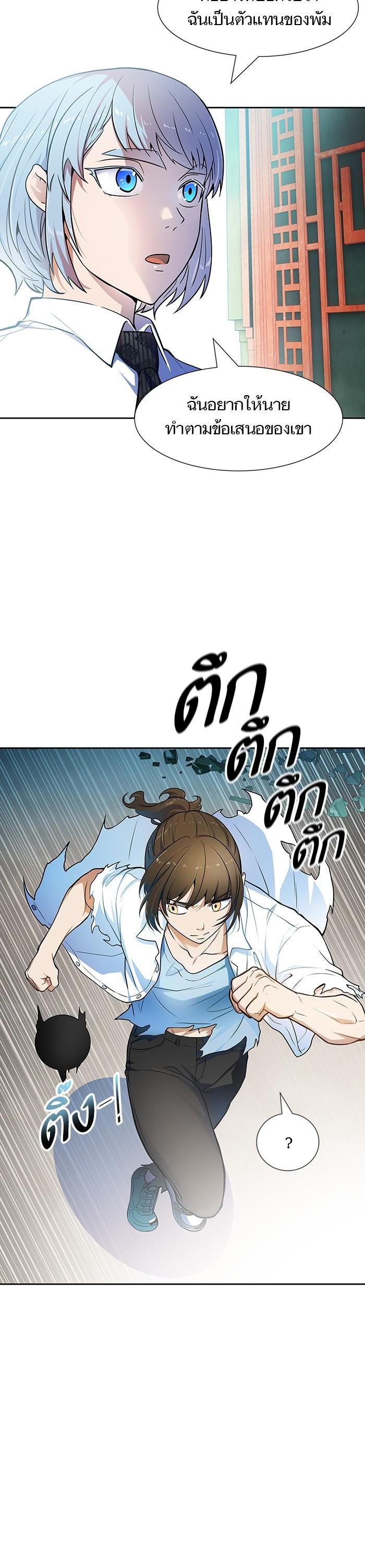 Tower of God หอคอยเทพเจ้า - หน้า 2