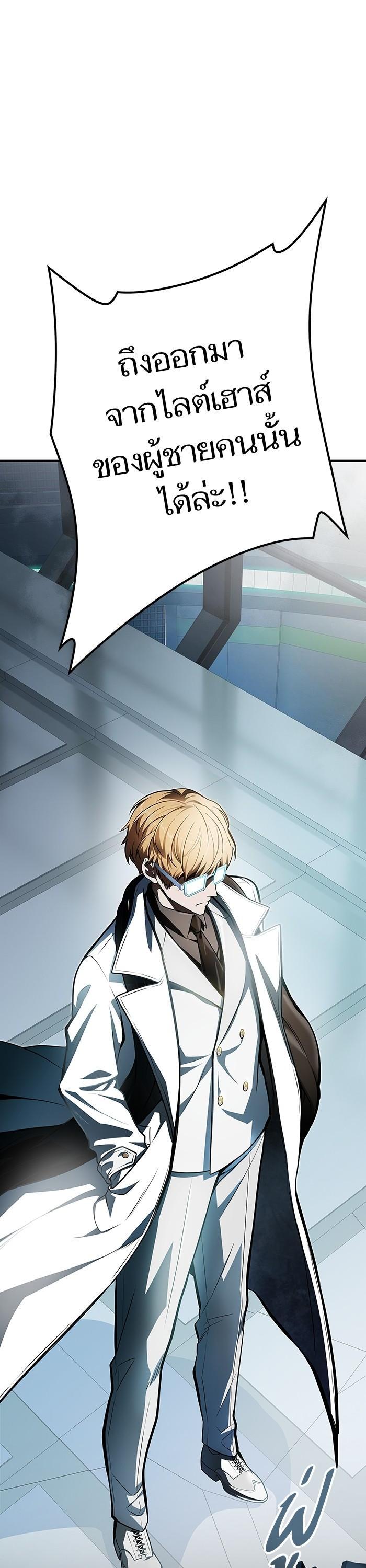 Tower of God หอคอยเทพเจ้า - หน้า 2