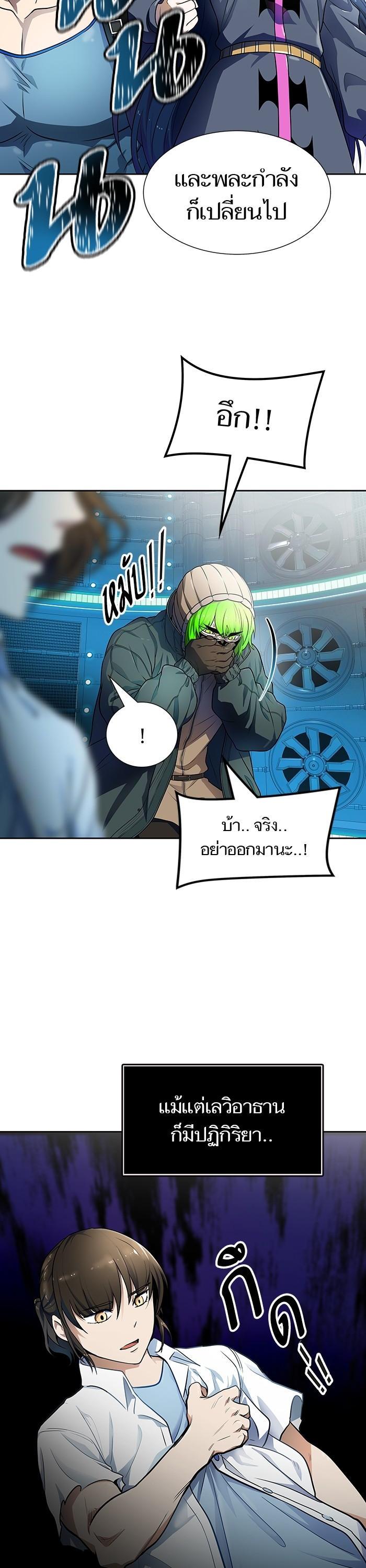 Tower of God หอคอยเทพเจ้า - หน้า 2