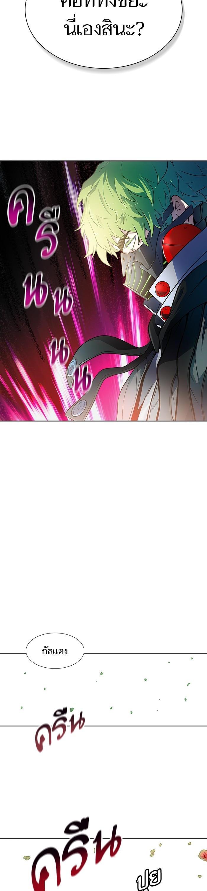 Tower of God หอคอยเทพเจ้า - หน้า 20