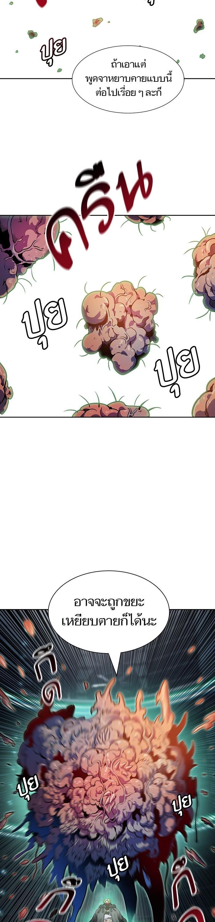 Tower of God หอคอยเทพเจ้า - หน้า 21