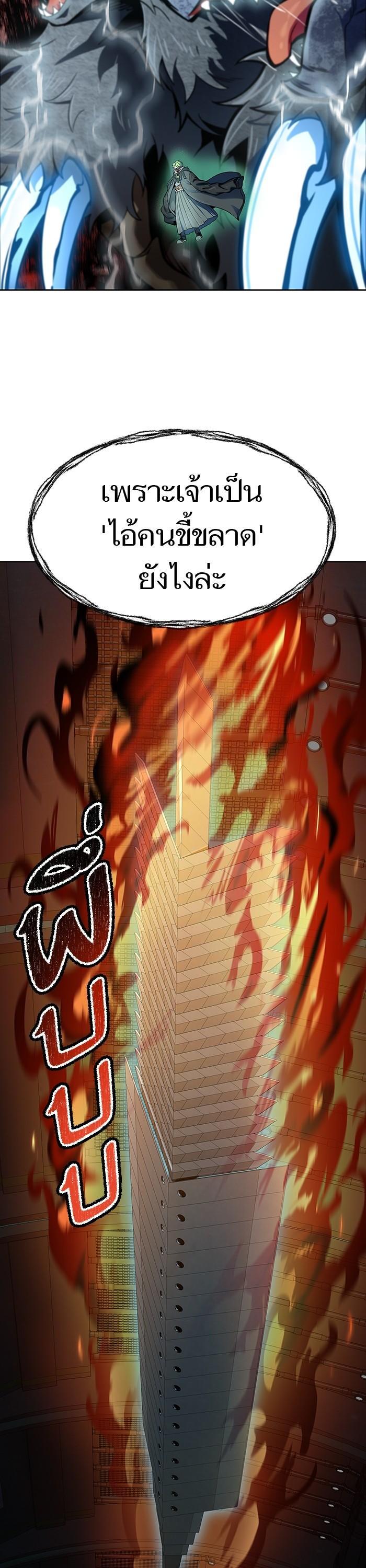 Tower of God หอคอยเทพเจ้า - หน้า 28