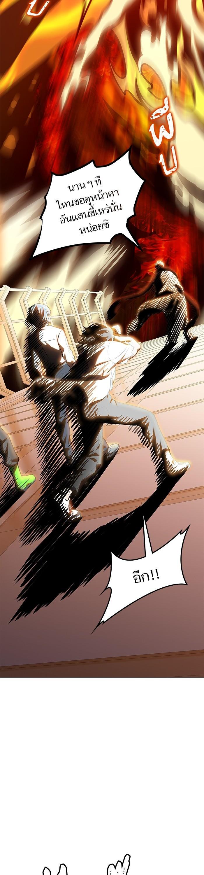 Tower of God หอคอยเทพเจ้า - หน้า 37