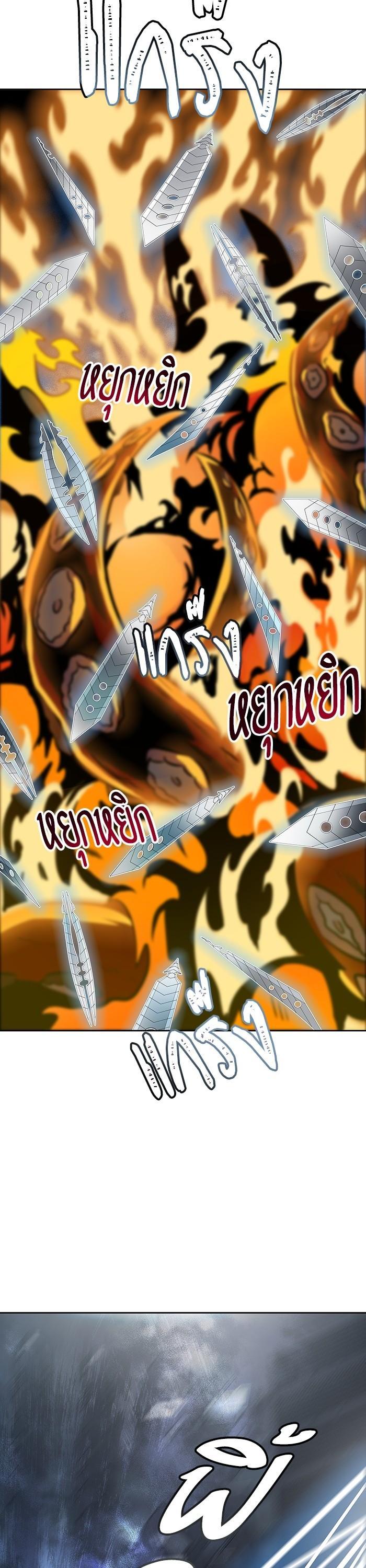 Tower of God หอคอยเทพเจ้า - หน้า 38