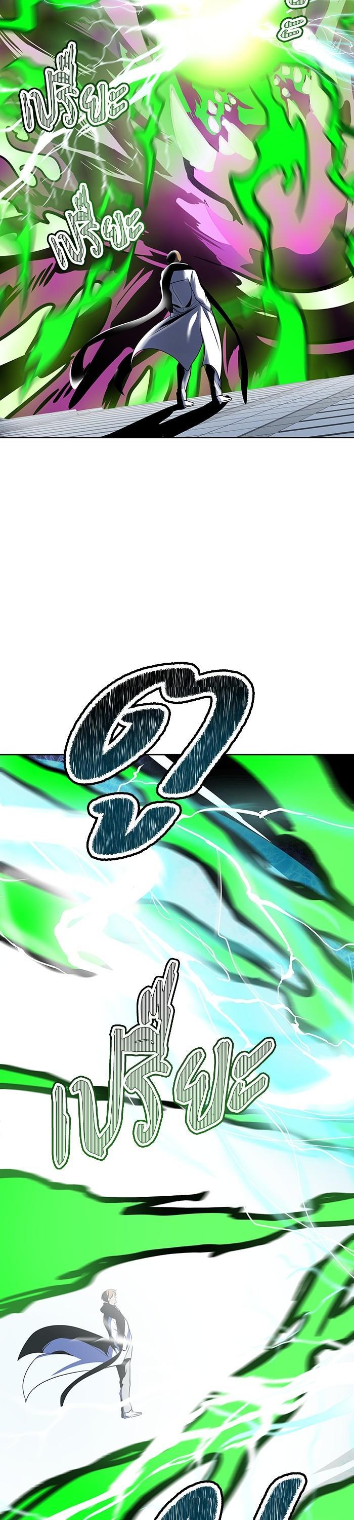 Tower of God หอคอยเทพเจ้า - หน้า 44