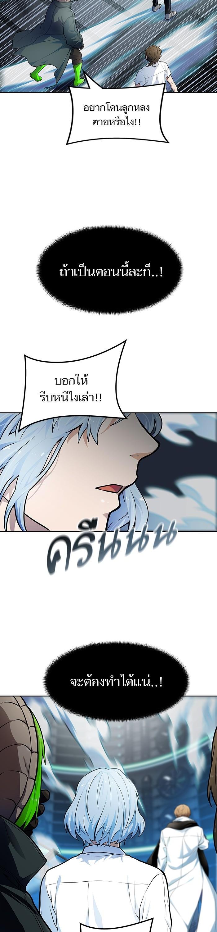 Tower of God หอคอยเทพเจ้า - หน้า 47
