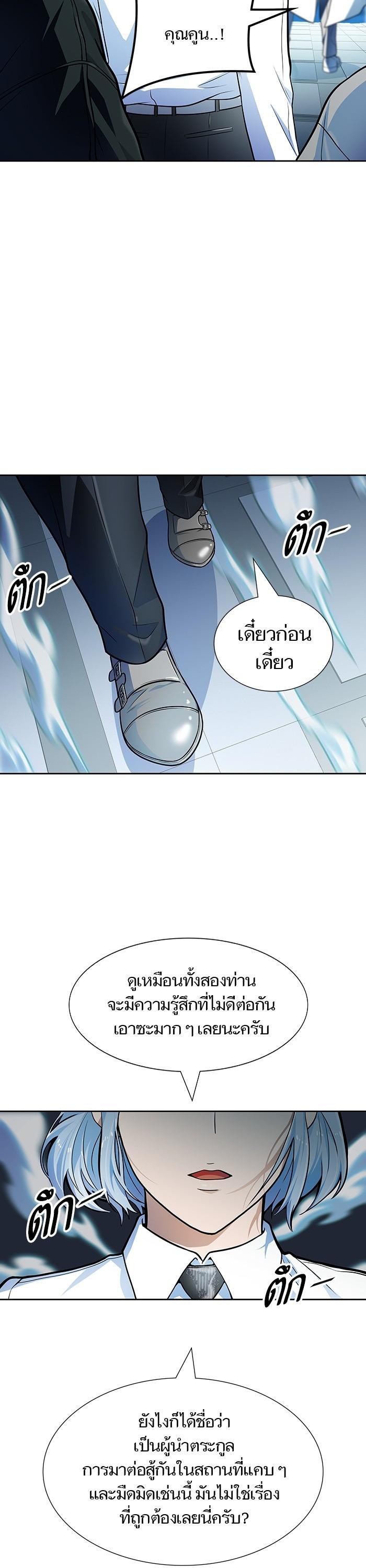 Tower of God หอคอยเทพเจ้า - หน้า 48