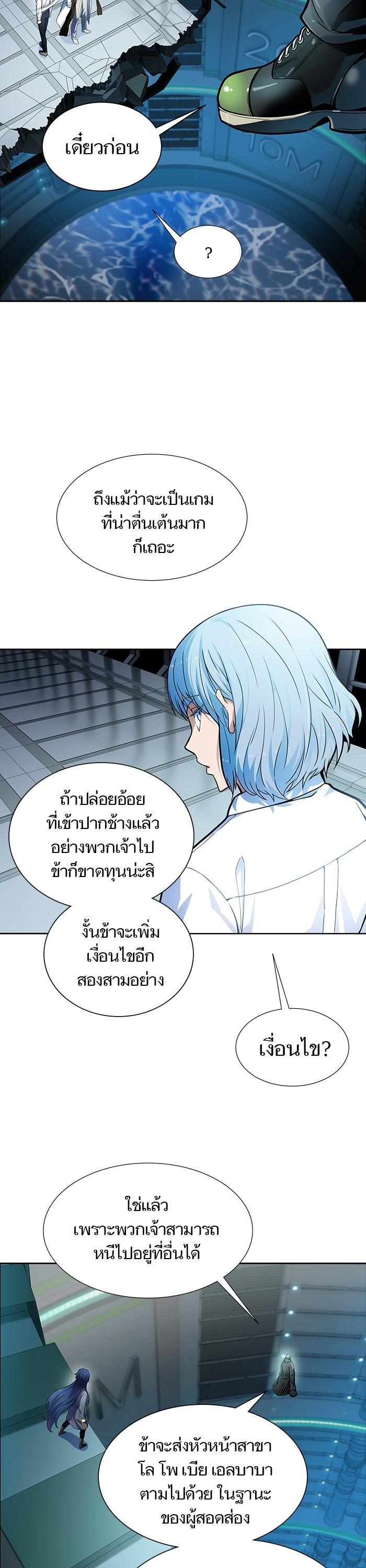 Tower of God หอคอยเทพเจ้า - หน้า 63