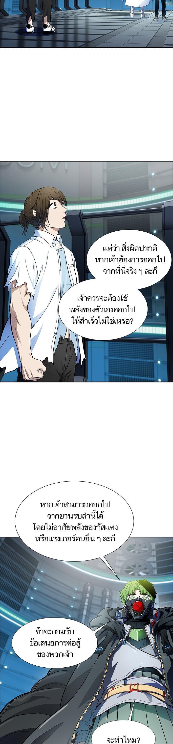 Tower of God หอคอยเทพเจ้า - หน้า 65