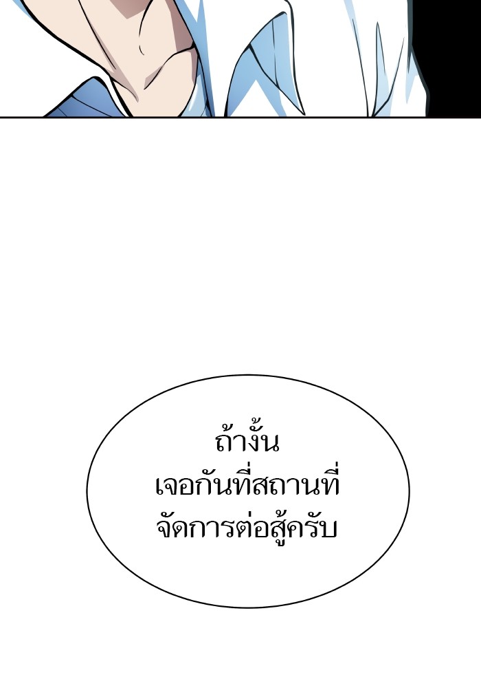 Tower of God หอคอยเทพเจ้า - หน้า 2