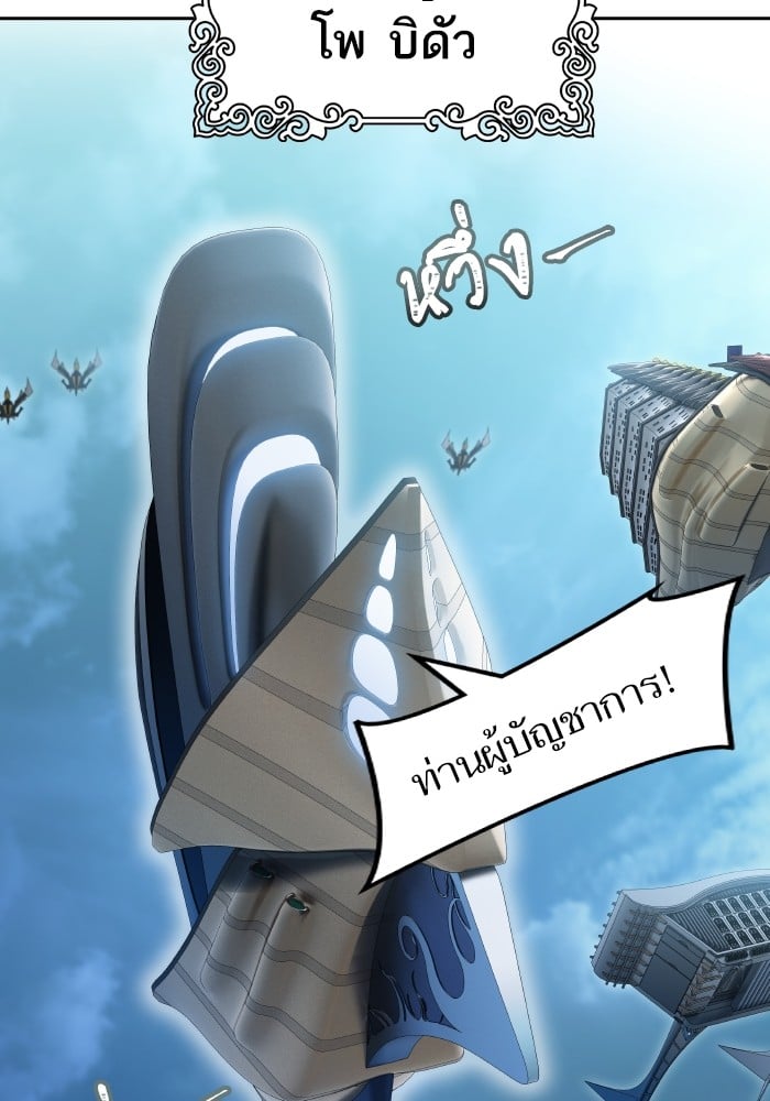 Tower of God หอคอยเทพเจ้า - หน้า 2