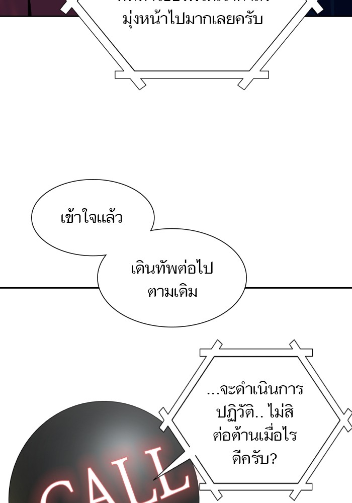 Tower of God หอคอยเทพเจ้า - หน้า 35