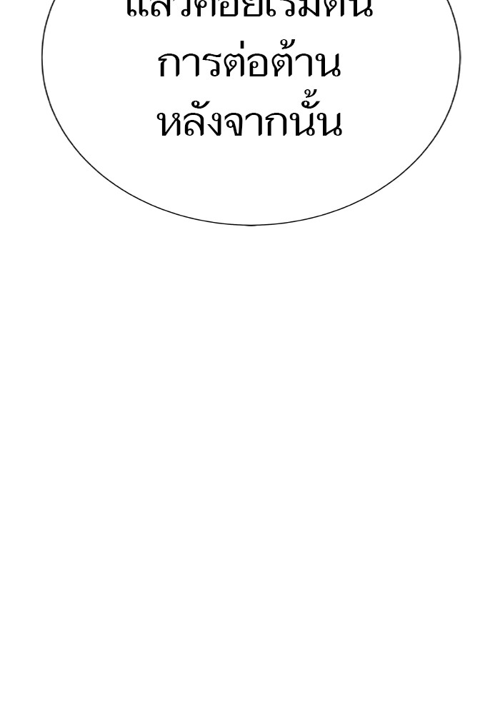 Tower of God หอคอยเทพเจ้า - หน้า 40