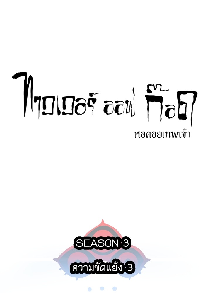Tower of God หอคอยเทพเจ้า - หน้า 41