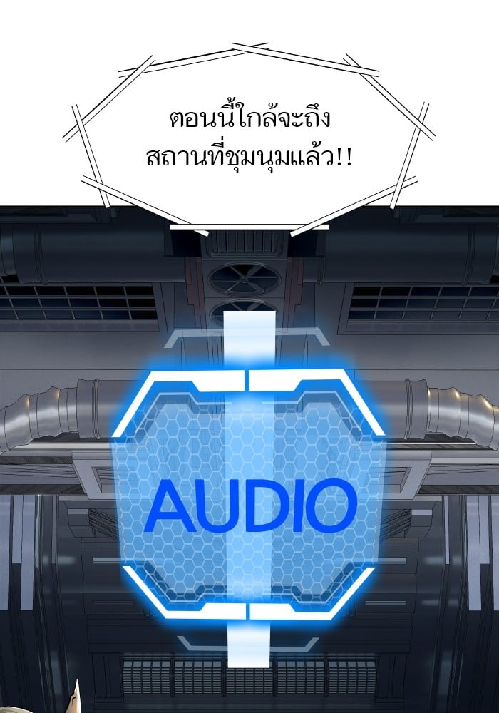 Tower of God หอคอยเทพเจ้า - หน้า 45