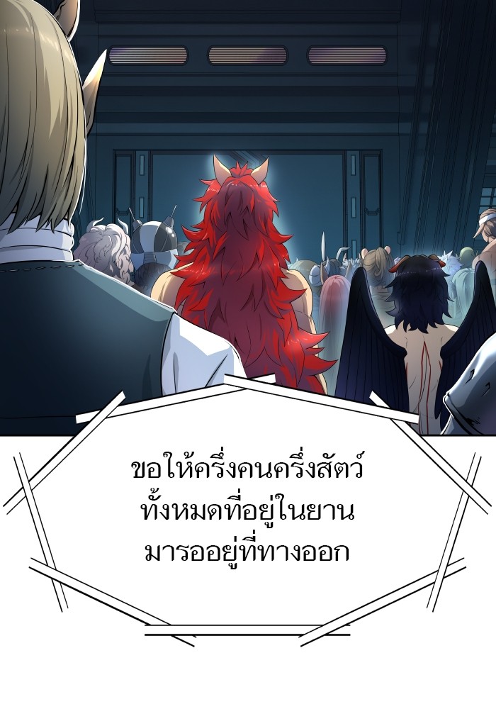 Tower of God หอคอยเทพเจ้า - หน้า 46