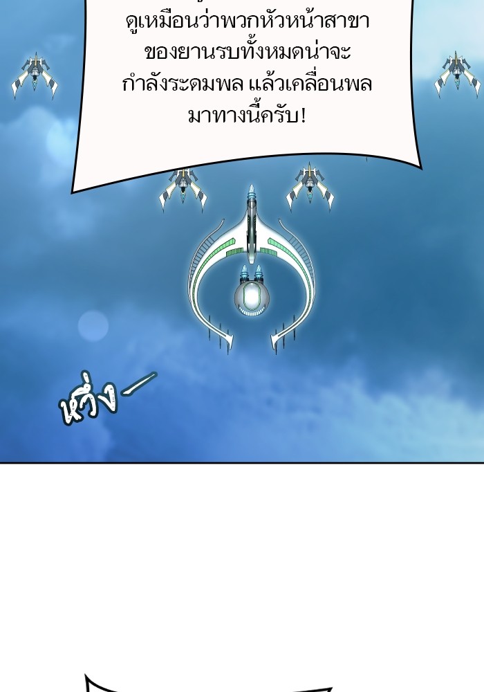 Tower of God หอคอยเทพเจ้า - หน้า 5