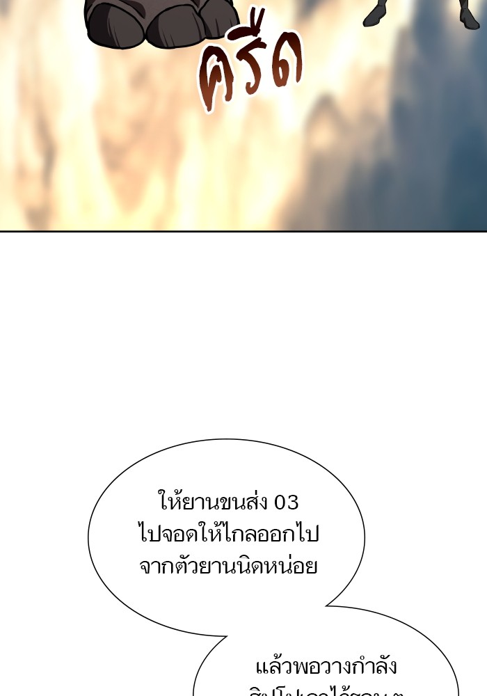 Tower of God หอคอยเทพเจ้า - หน้า 53