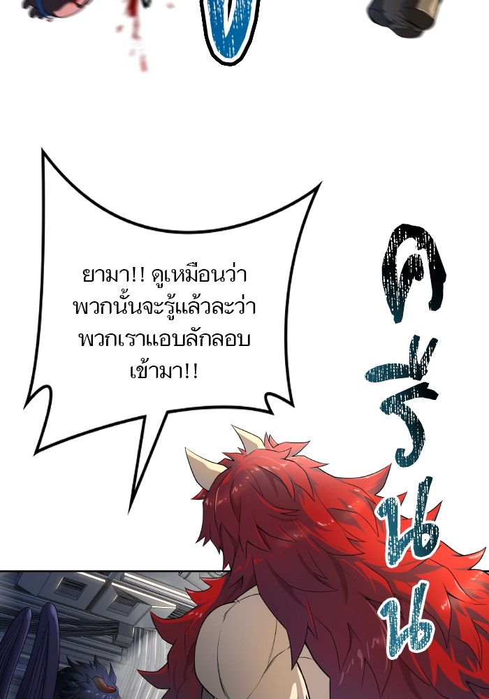 Tower of God หอคอยเทพเจ้า - หน้า 71