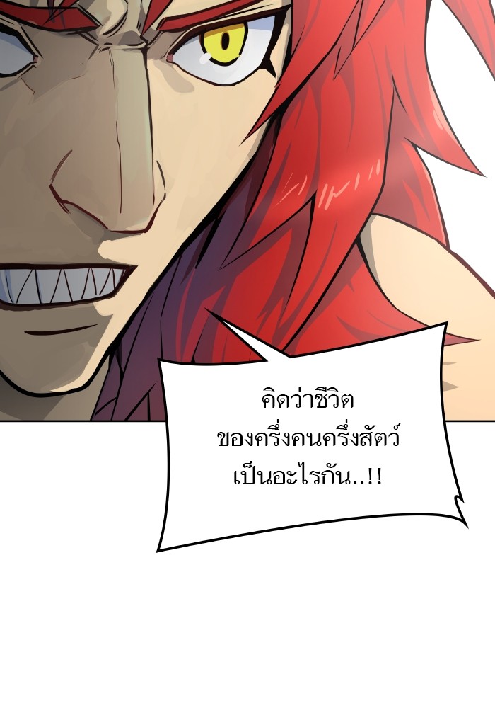 Tower of God หอคอยเทพเจ้า - หน้า 73
