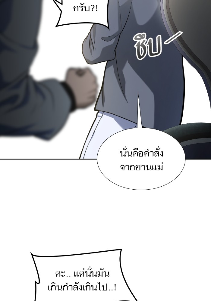 Tower of God หอคอยเทพเจ้า - หน้า 8