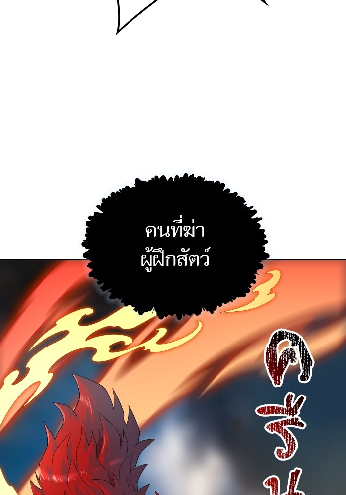 Tower of God หอคอยเทพเจ้า - หน้า 83