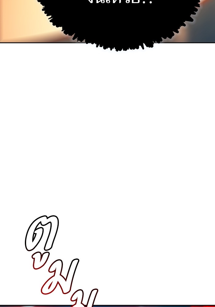 Tower of God หอคอยเทพเจ้า - หน้า 85