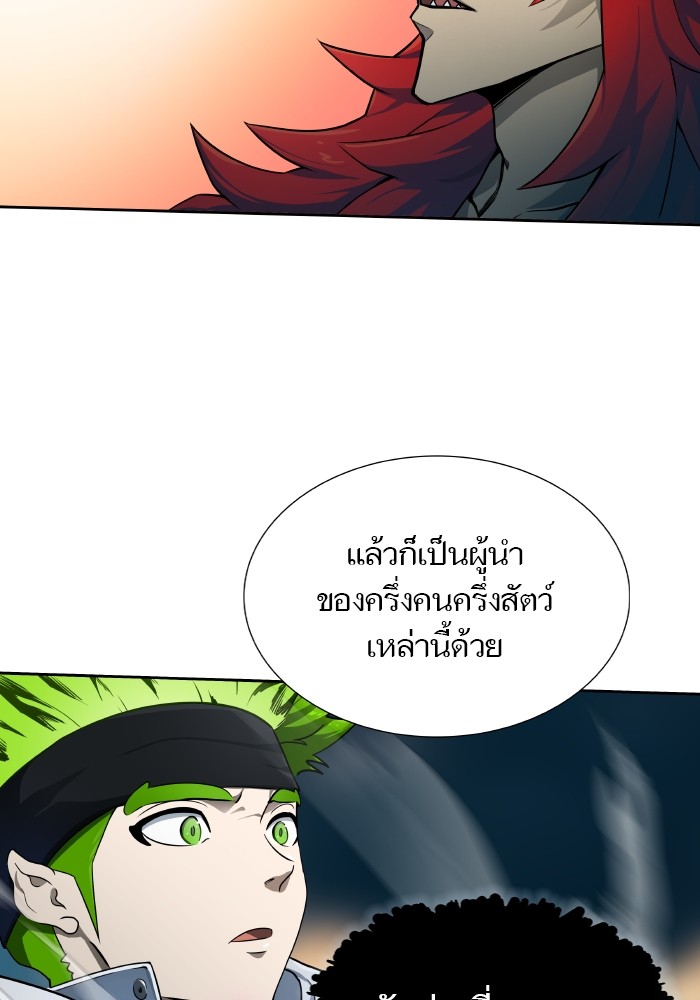 Tower of God หอคอยเทพเจ้า - หน้า 95