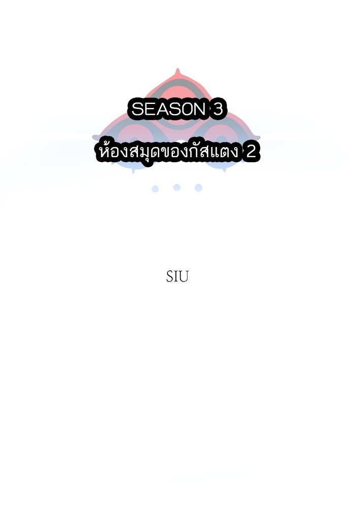 Tower of God หอคอยเทพเจ้า - หน้า 2