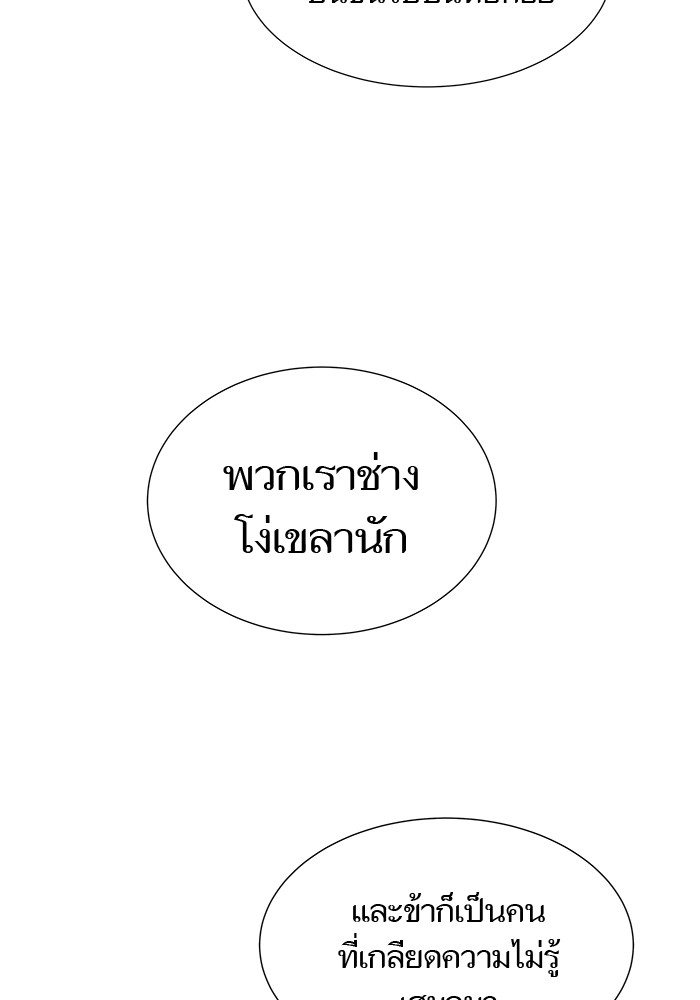 Tower of God หอคอยเทพเจ้า - หน้า 28