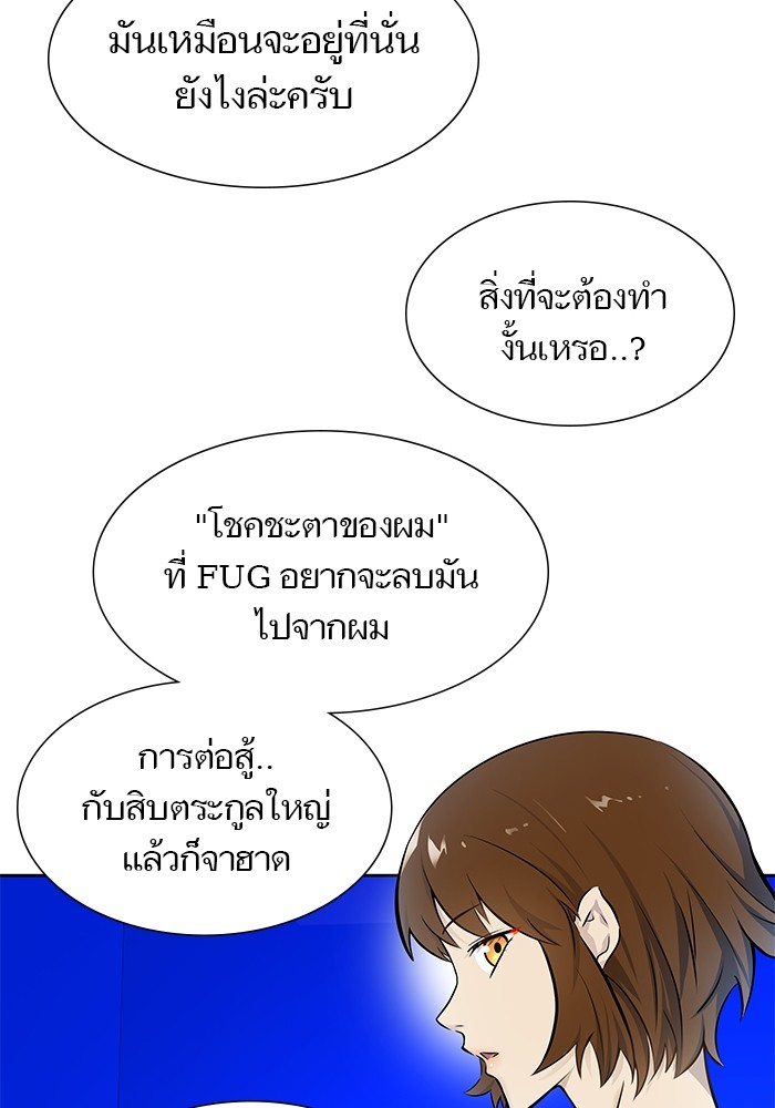 Tower of God หอคอยเทพเจ้า - หน้า 175