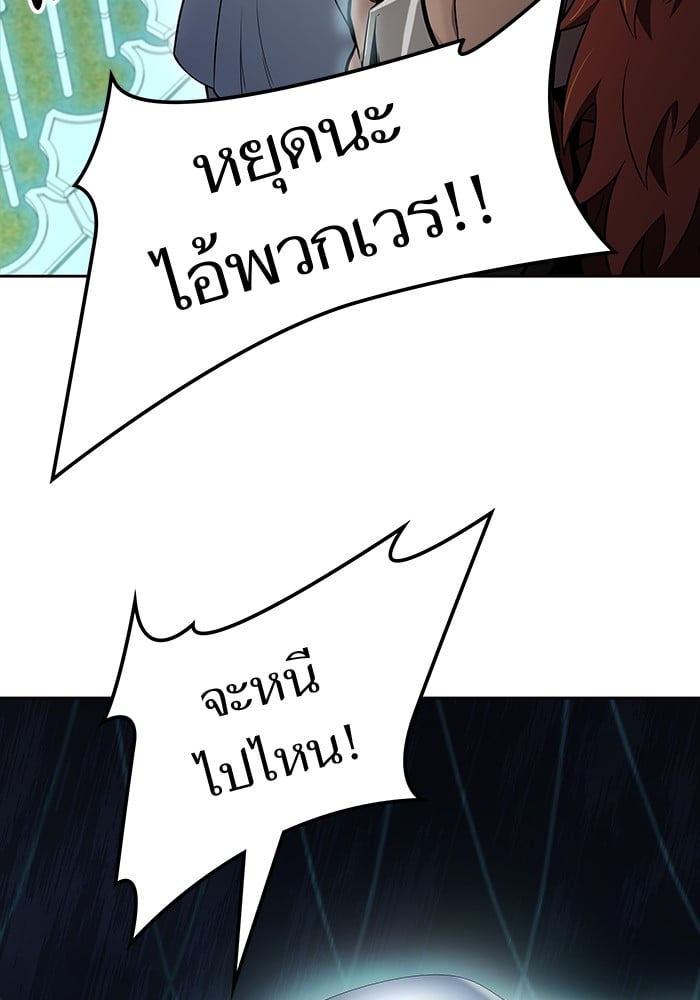 Tower of God หอคอยเทพเจ้า - หน้า 116