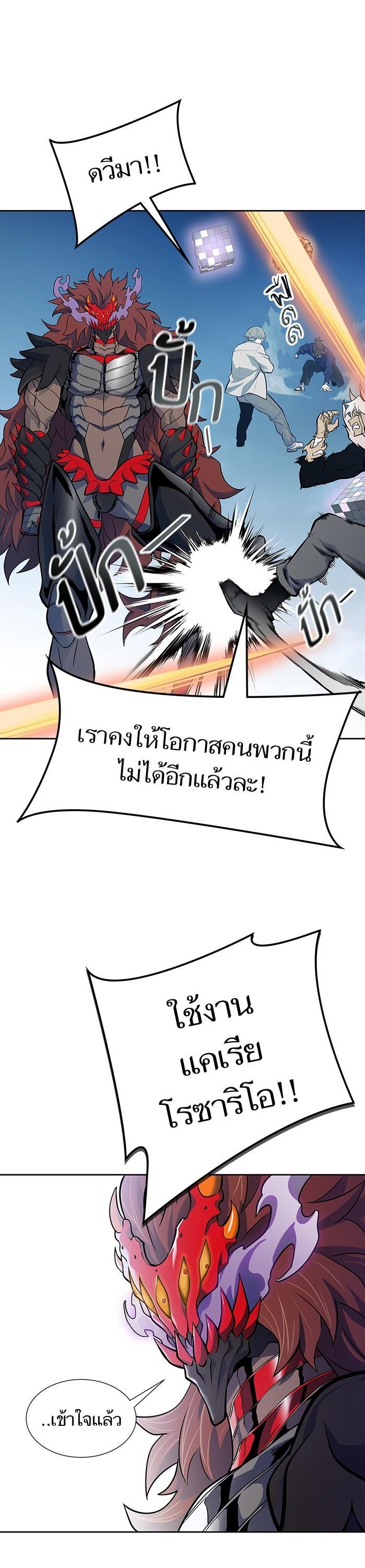 Tower of God หอคอยเทพเจ้า - หน้า 32