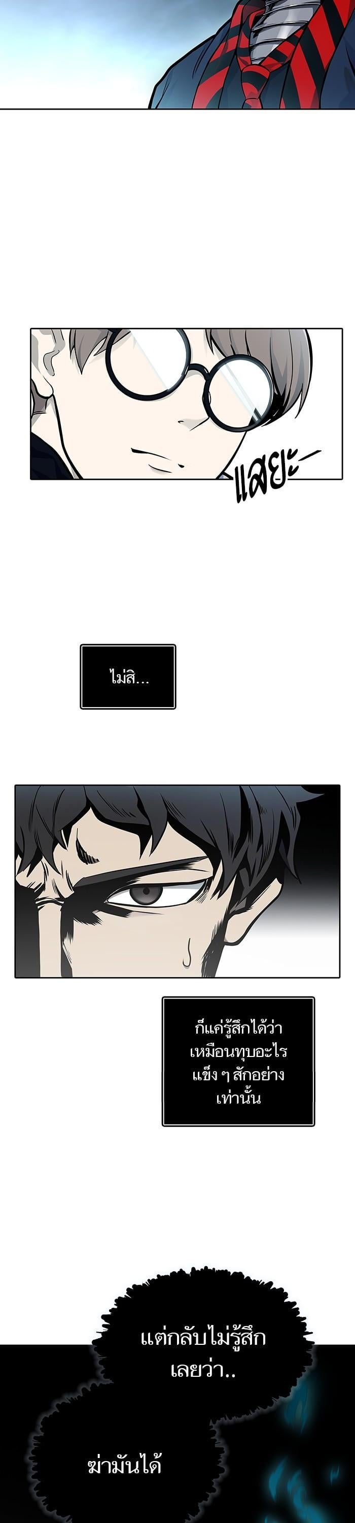 Tower of God หอคอยเทพเจ้า - หน้า 5