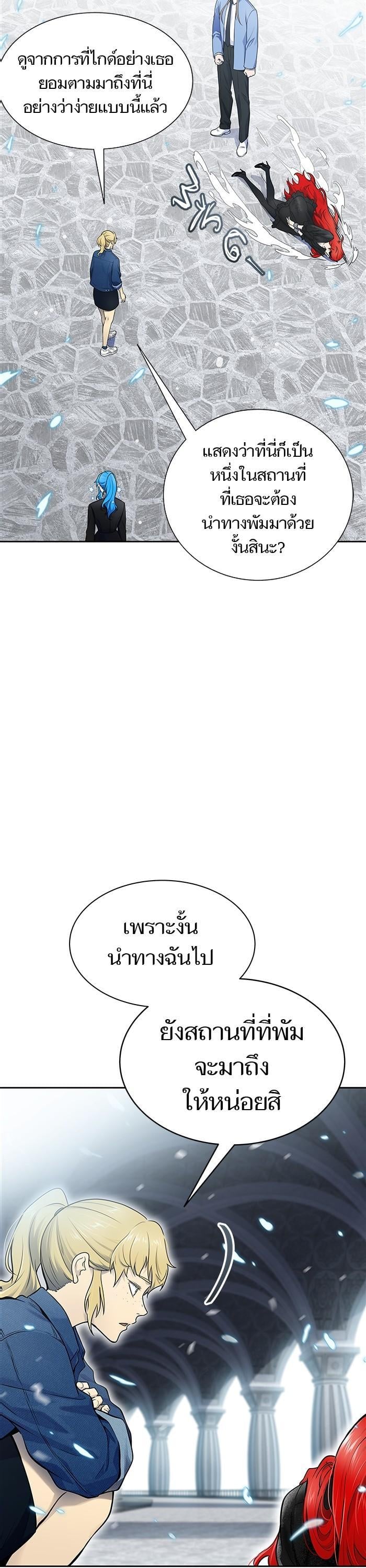 Tower of God หอคอยเทพเจ้า - หน้า 2