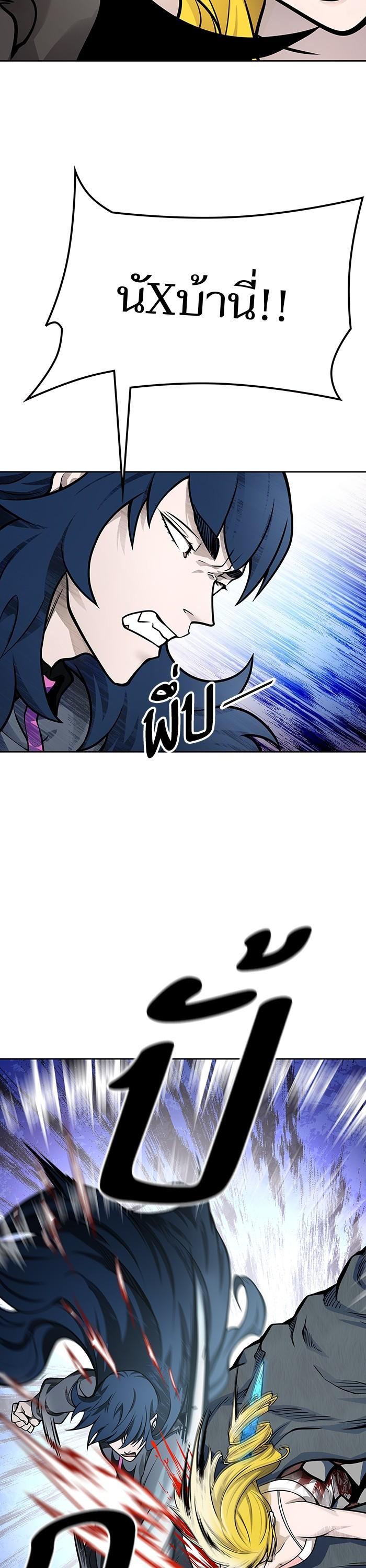 Tower of God หอคอยเทพเจ้า - หน้า 3