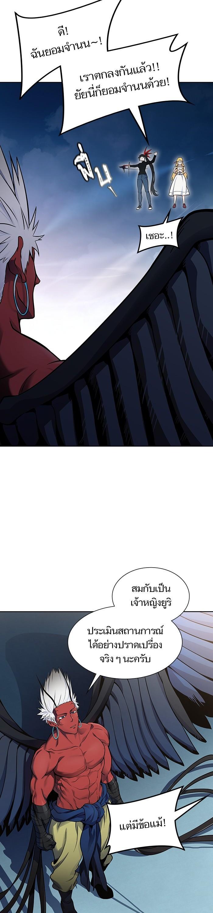 Tower of God หอคอยเทพเจ้า - หน้า 32