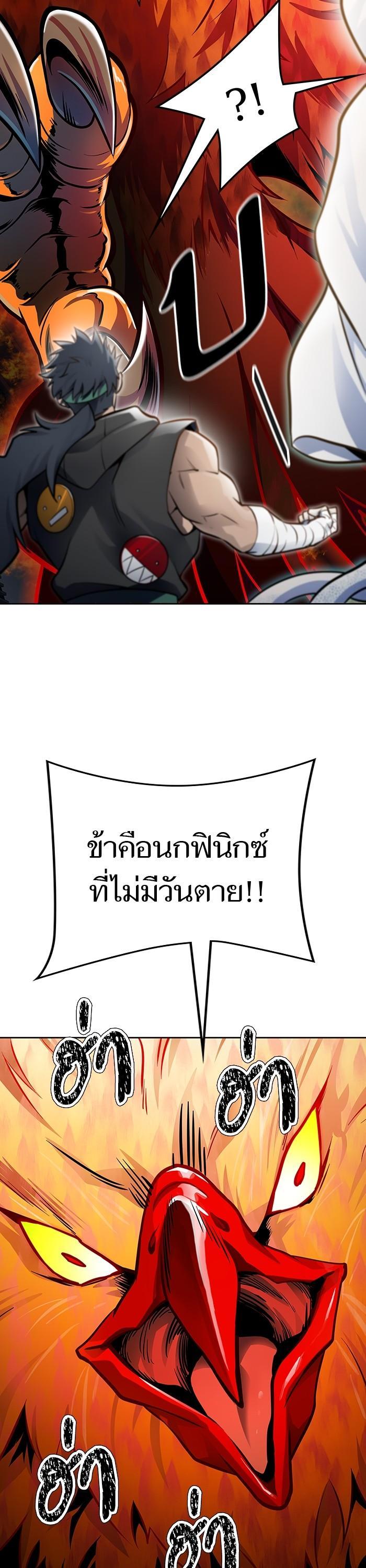 Tower of God หอคอยเทพเจ้า - หน้า 7