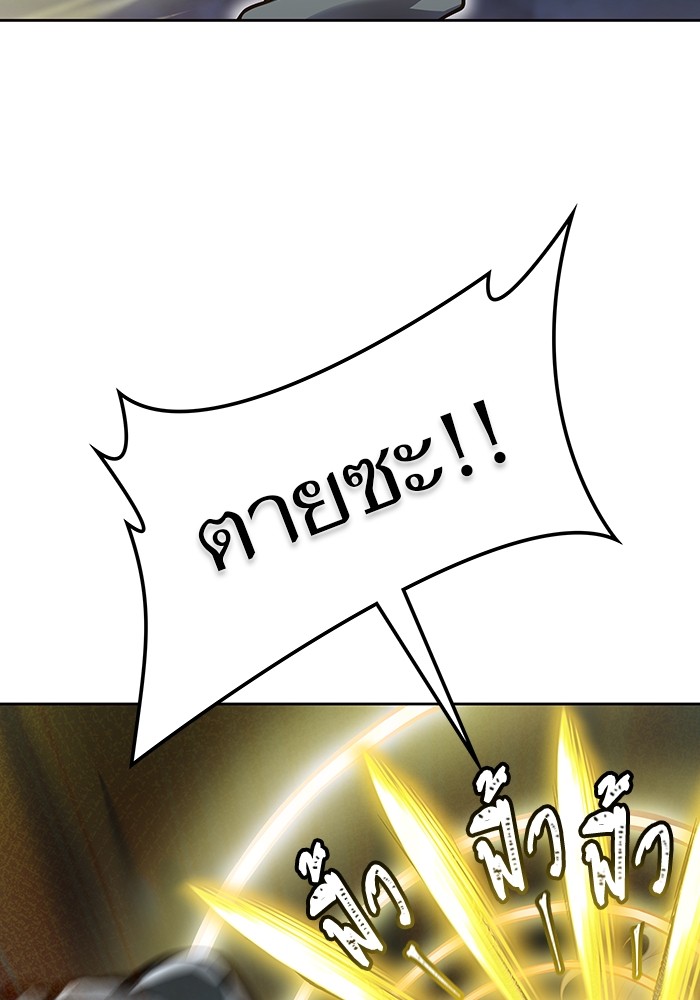 Tower of God หอคอยเทพเจ้า - หน้า 190
