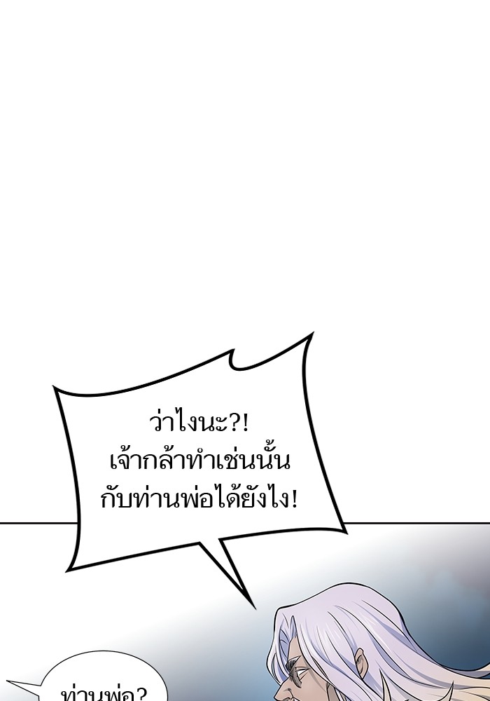 Tower of God หอคอยเทพเจ้า - หน้า 97
