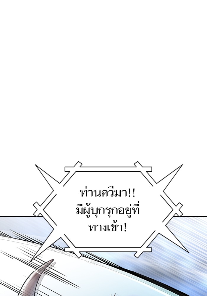 Tower of God หอคอยเทพเจ้า - หน้า 45