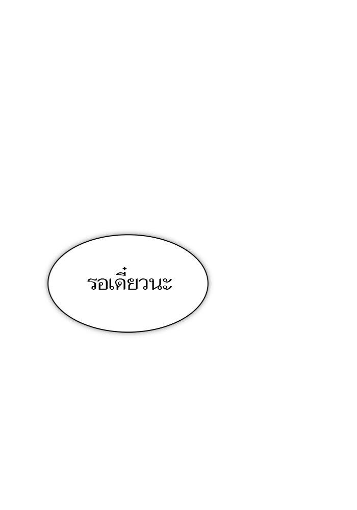 Tower of God หอคอยเทพเจ้า - หน้า 175
